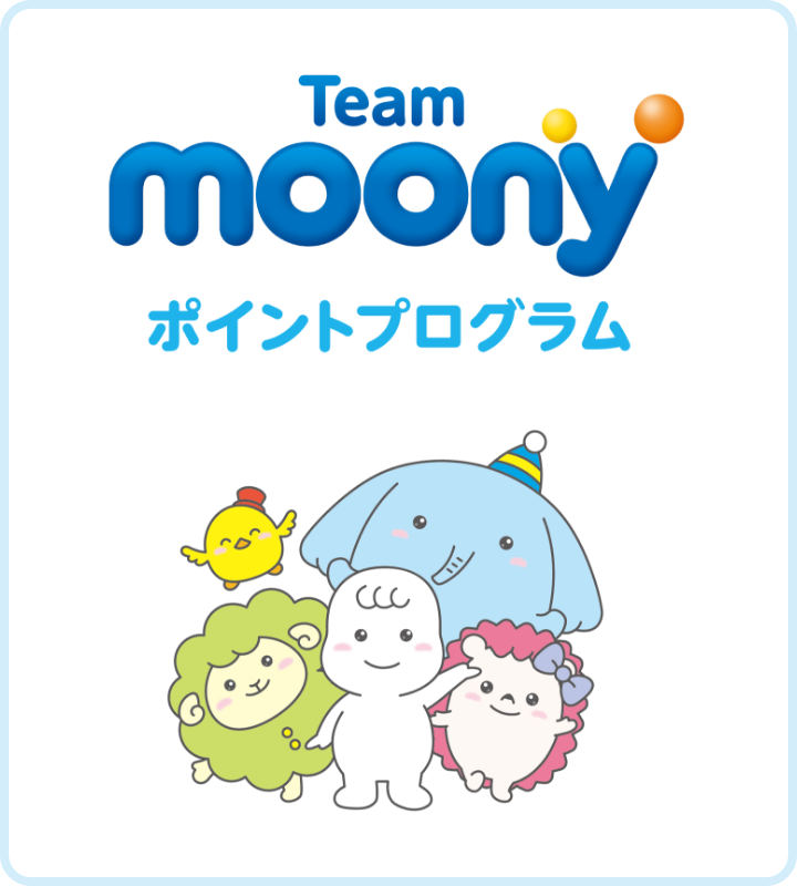 Team moony ポイントプログラム