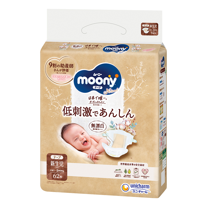 Moony Natural Unbleached Newborn (Birth to 5000g)