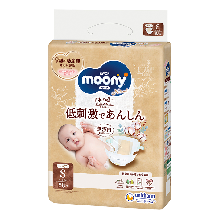 Moony Natural Unbleached S size