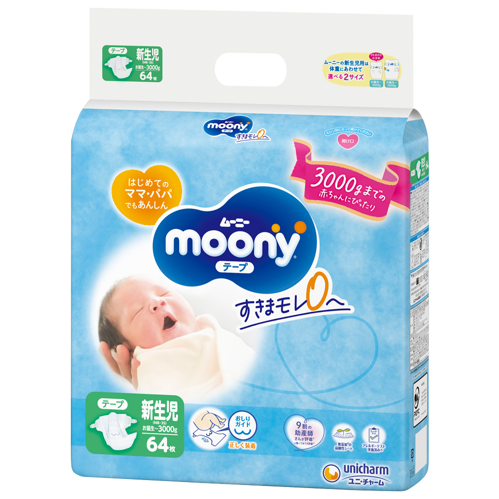 moony newborn diaper