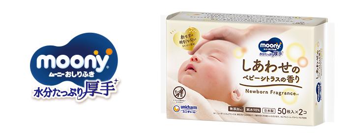 ムーニーおしりふき　しあわせのベビーシトラスの香り