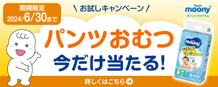 ムーニーマンナチュラル（パンツタイプ） Lサイズ-おむつのムーニー 