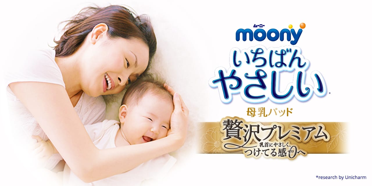 Moony Breastfeeding Pads Premium 108 pads nursing pads – WAFUU JAPAN