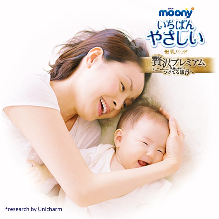 Products designed for mothers moony Luxurious Premium Nursing Pads