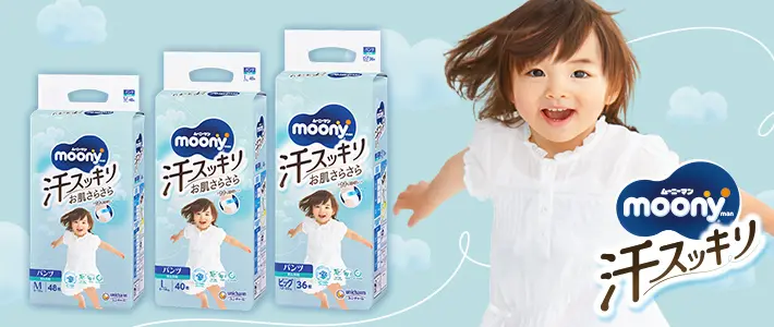 ムーニーマン汗スッキリ（パンツタイプ）