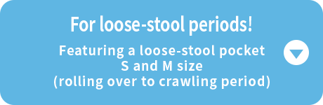 For loose-stool periods! Featuring a loose-stool pocket S and M size (rolling over to crawling period)
