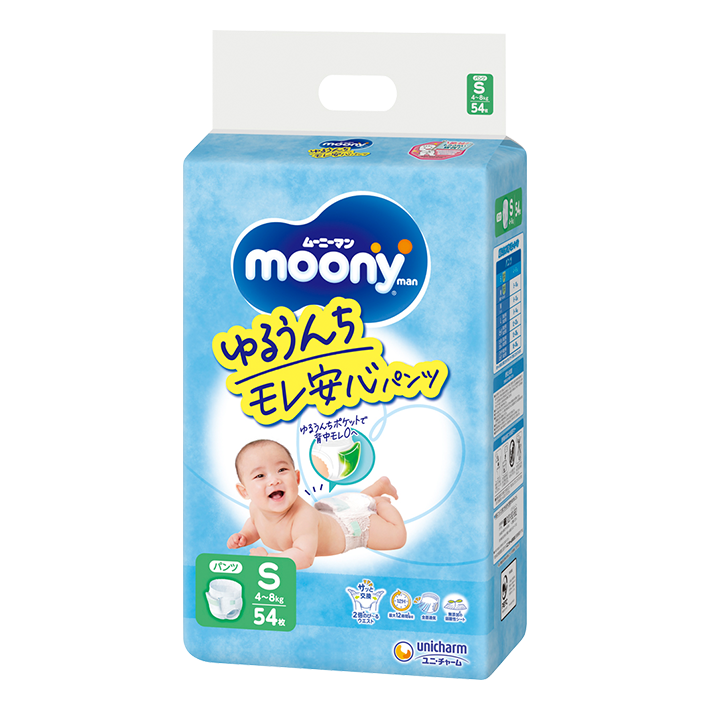 Moonyman Worry-free pants for loose-stool leakage (Pants Type) S size