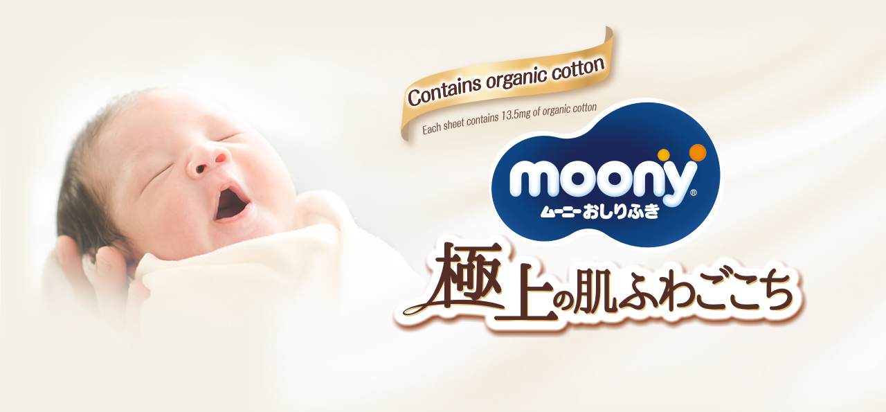 Moony Baby Wipes: Exceptionally Soft for Baby&rsquo;s Skin