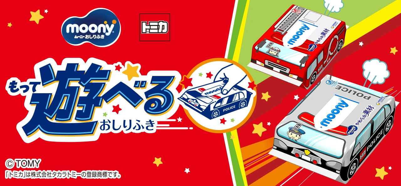 Made with soft material, featuring Tomica design