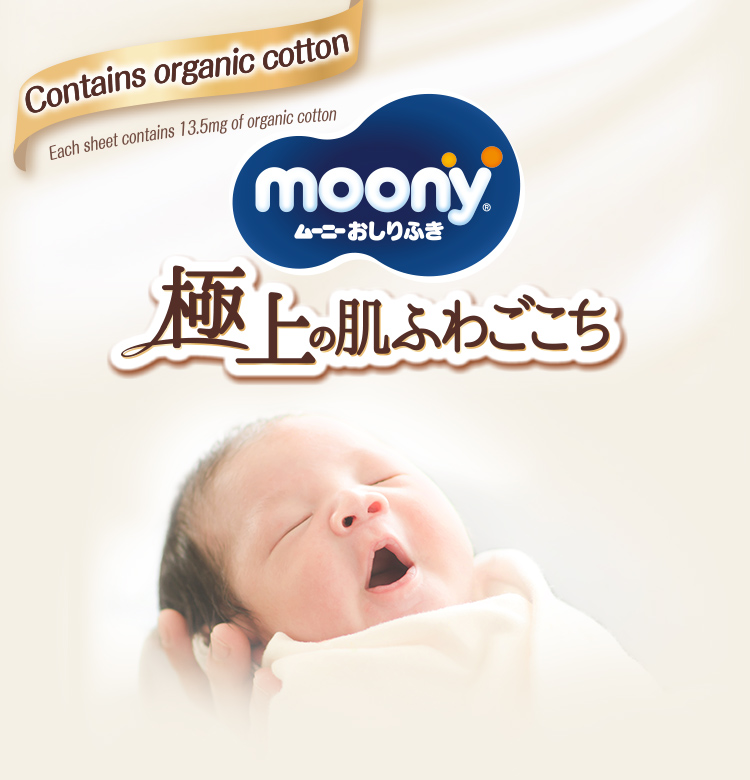 Moony Baby Wipes: Exceptionally Soft for Baby&rsquo;s Skin