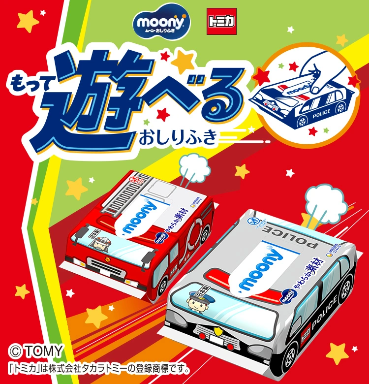 Made with soft material, featuring Tomica design