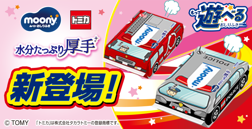 水分たっぷり厚手新登場！