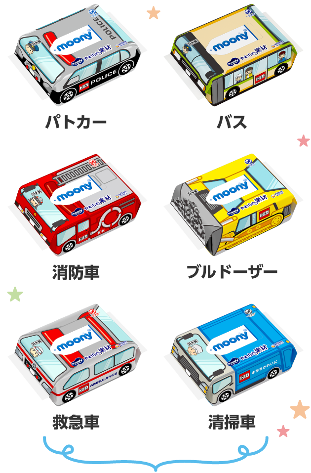 パトロールカー/バス/消防車/ブルドーザー/救急車/清掃車