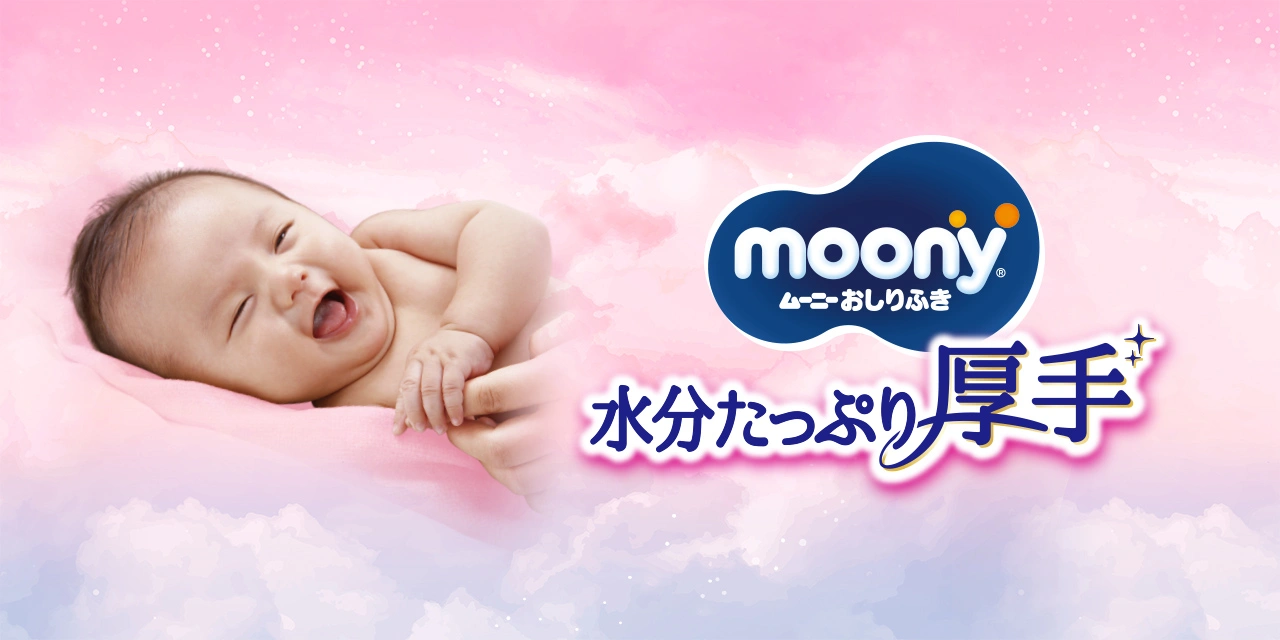 ムーニーおしりふき 水分たっぷり厚手