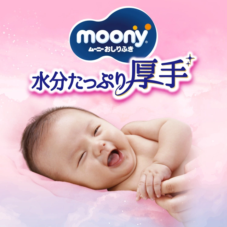 ムーニーおしりふき 水分たっぷり厚手