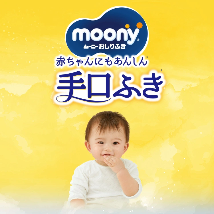 ムーニー手口ふき
