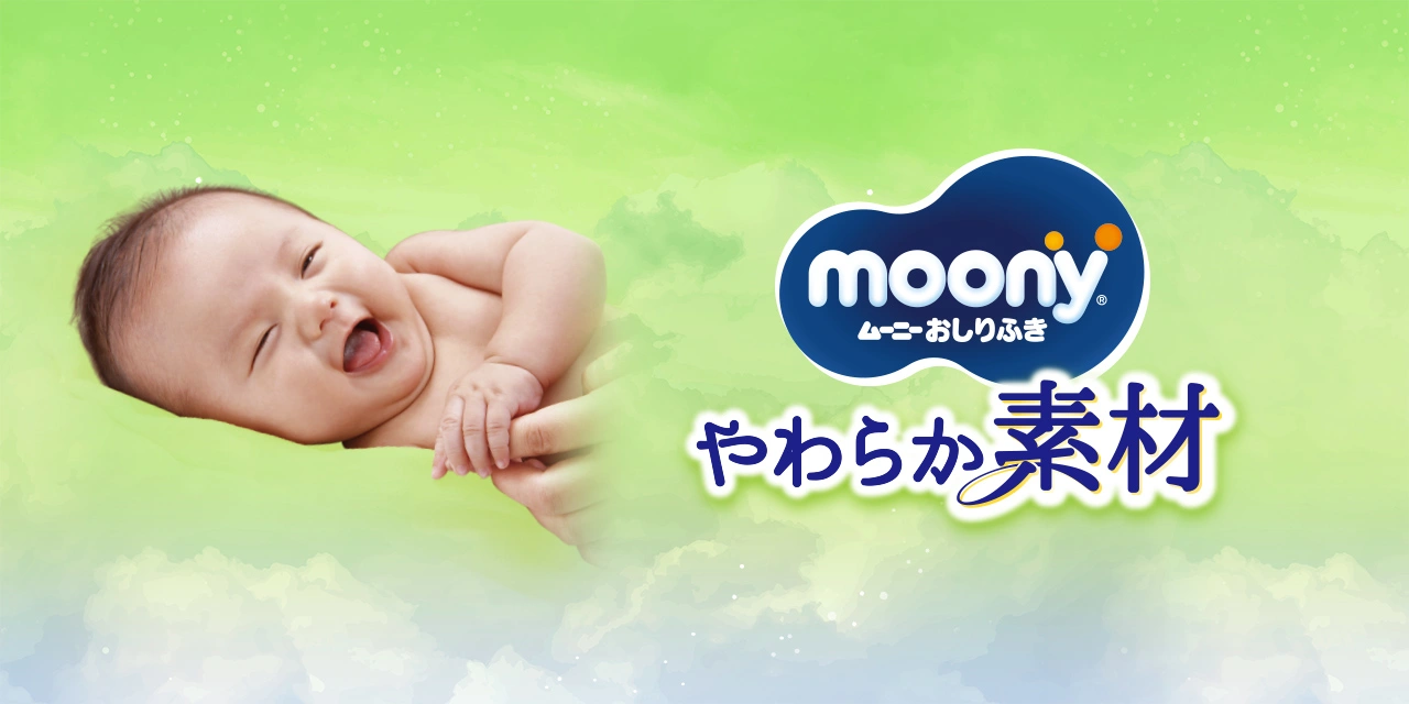 ムーニーおしりふき やわらか素材