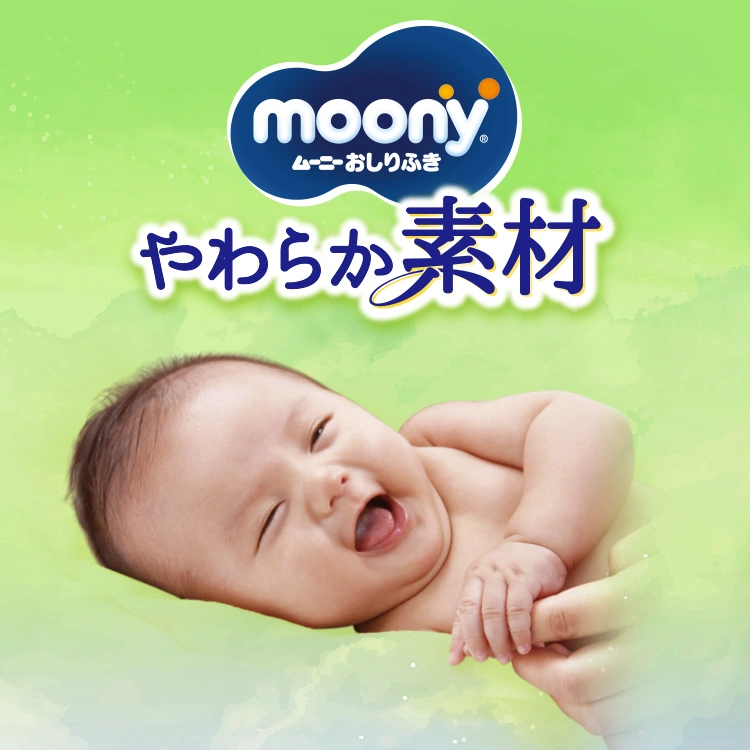 ムーニーおしりふき やわらか素材