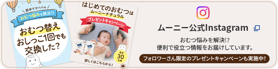 ムーニー公式Instagram