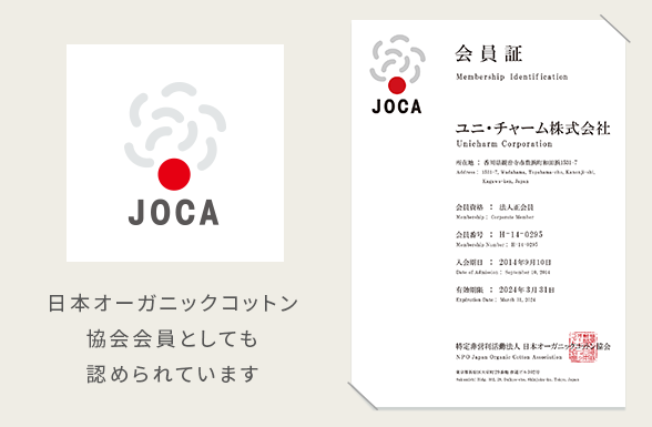 日本オーガニックコットン協会会員としても認められています