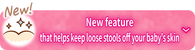 New feature that helps keep loose stools off your baby's skin