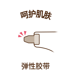 呵护肌肤 弹性胶带