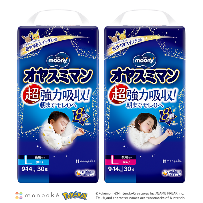 オヤスミマンLサイズ